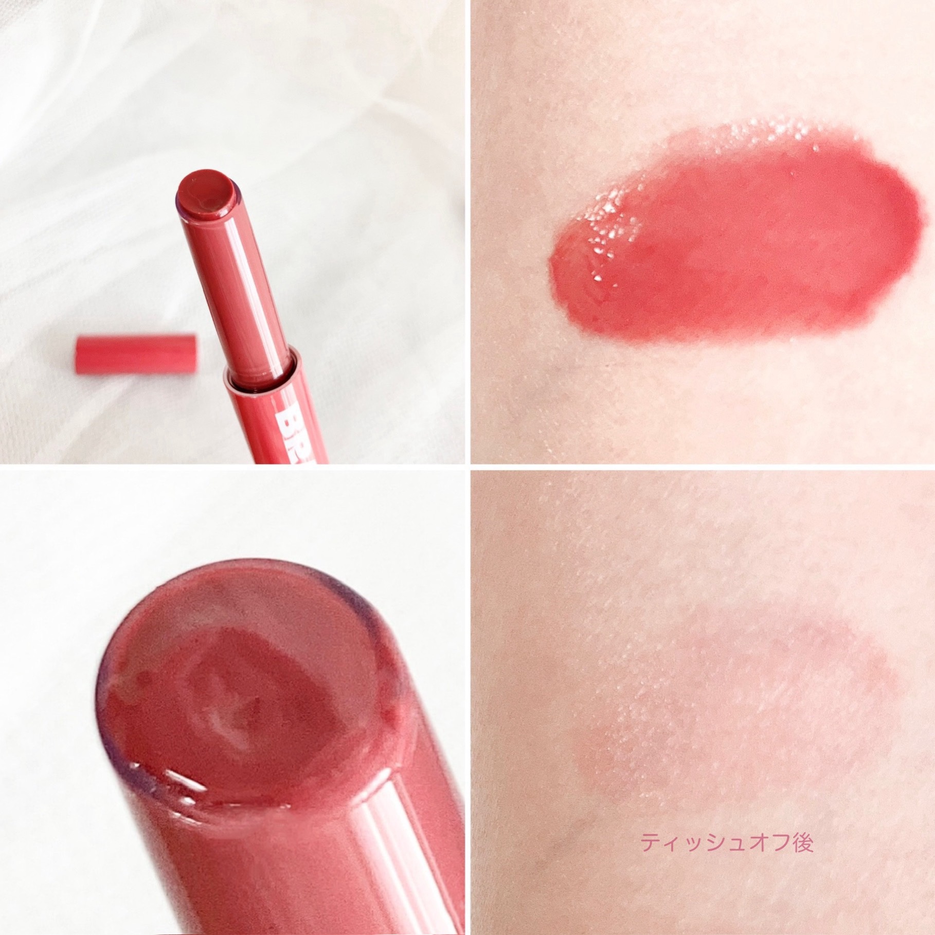 メルティングリップスウィート/BRAYE/口紅を使ったクチコミ（3枚目）