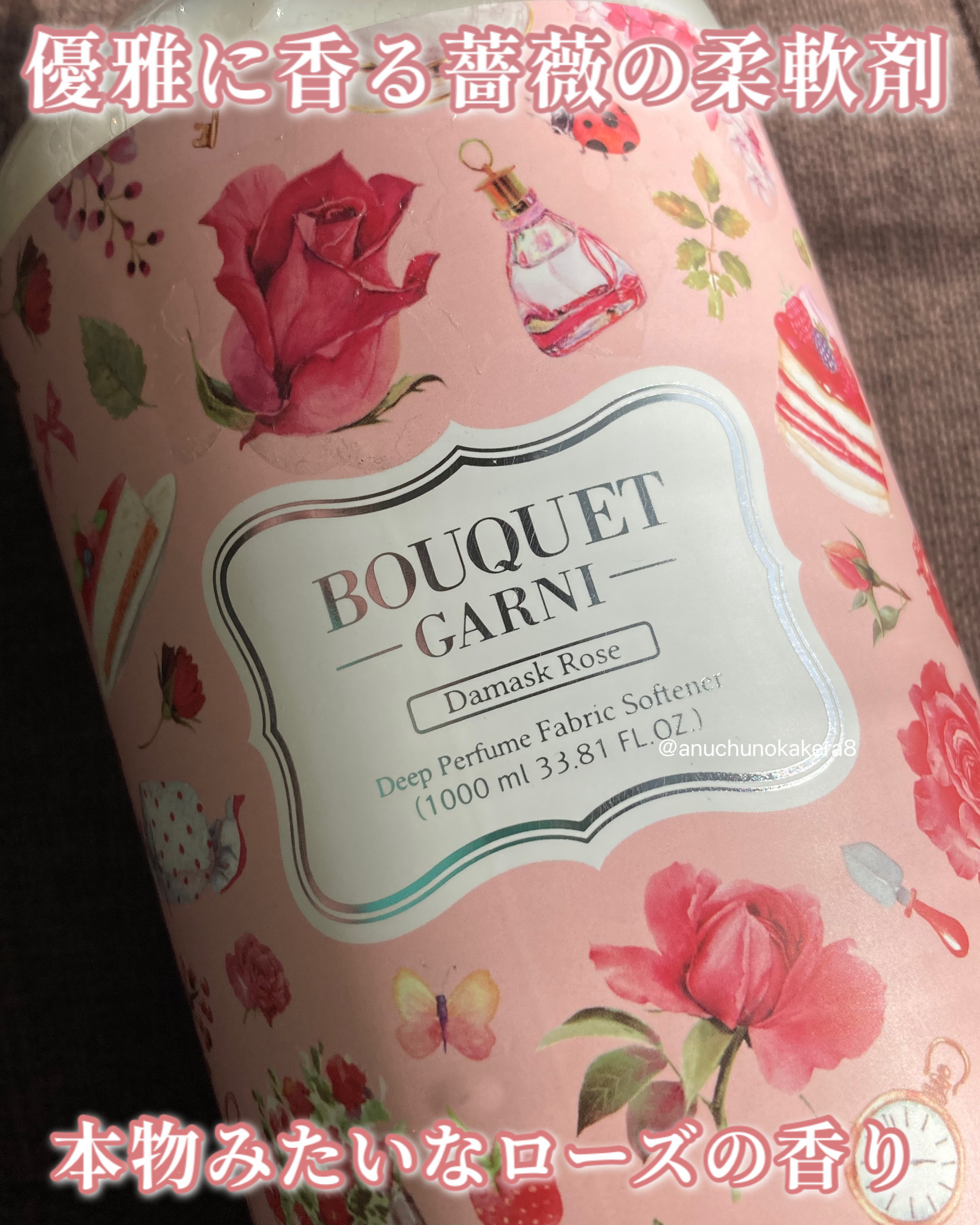 ディープパフューム 柔軟剤 ダマスクローズの香り/ブーケガルニ/柔軟剤を使ったクチコミ（1枚目）