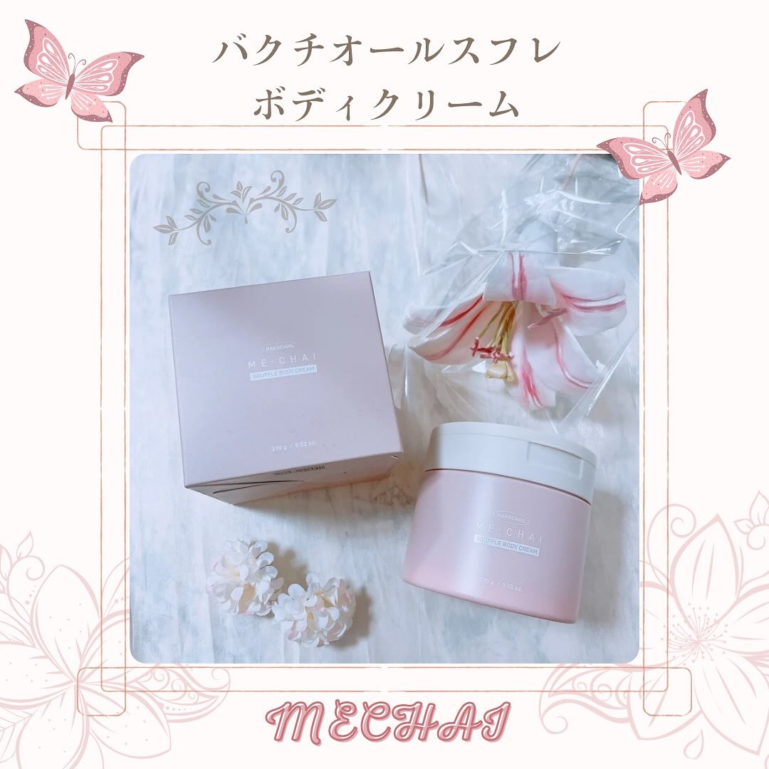 バクチオールスフレボディクリーム/MECHAI/ボディクリームを使ったクチコミ（1枚目）