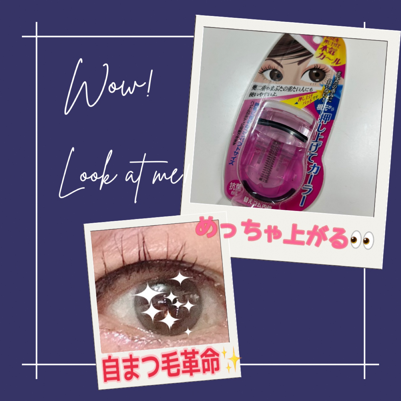 プッシュアップカーラー/貝印/ビューラーを使ったクチコミ（1枚目）