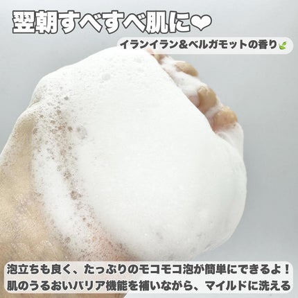 ヨル ディープナイトケアボディソープ/YOLU/ボディソープを使ったクチコミ(3枚目)