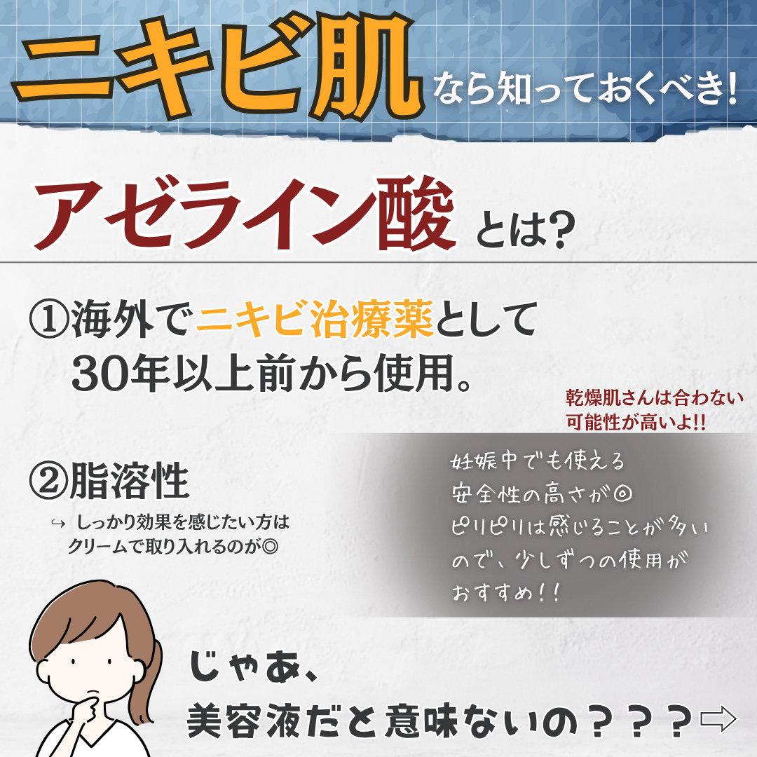 DRX AZAクリア/ロート製薬/その他スキンケアを使ったクチコミ（2枚目）