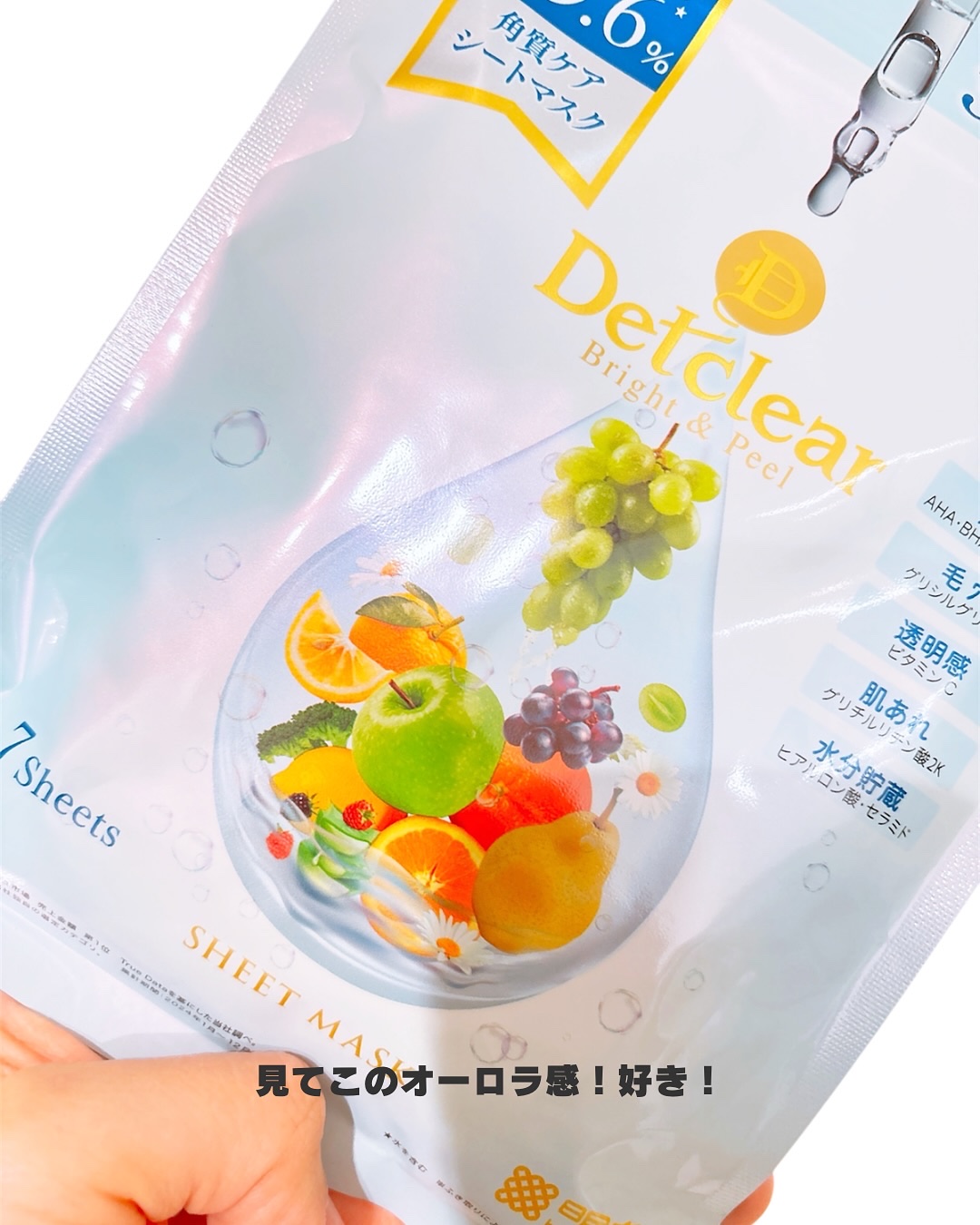 DETクリア ブライト&ピール シートマスク/Detclear/シートマスク・パックを使ったクチコミ（3枚目）