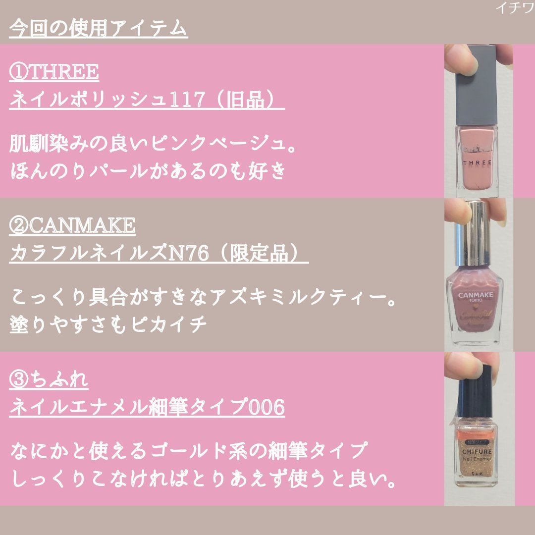 カラフルネイルズ/キャンメイク/マニキュアを使ったクチコミ(3枚目)