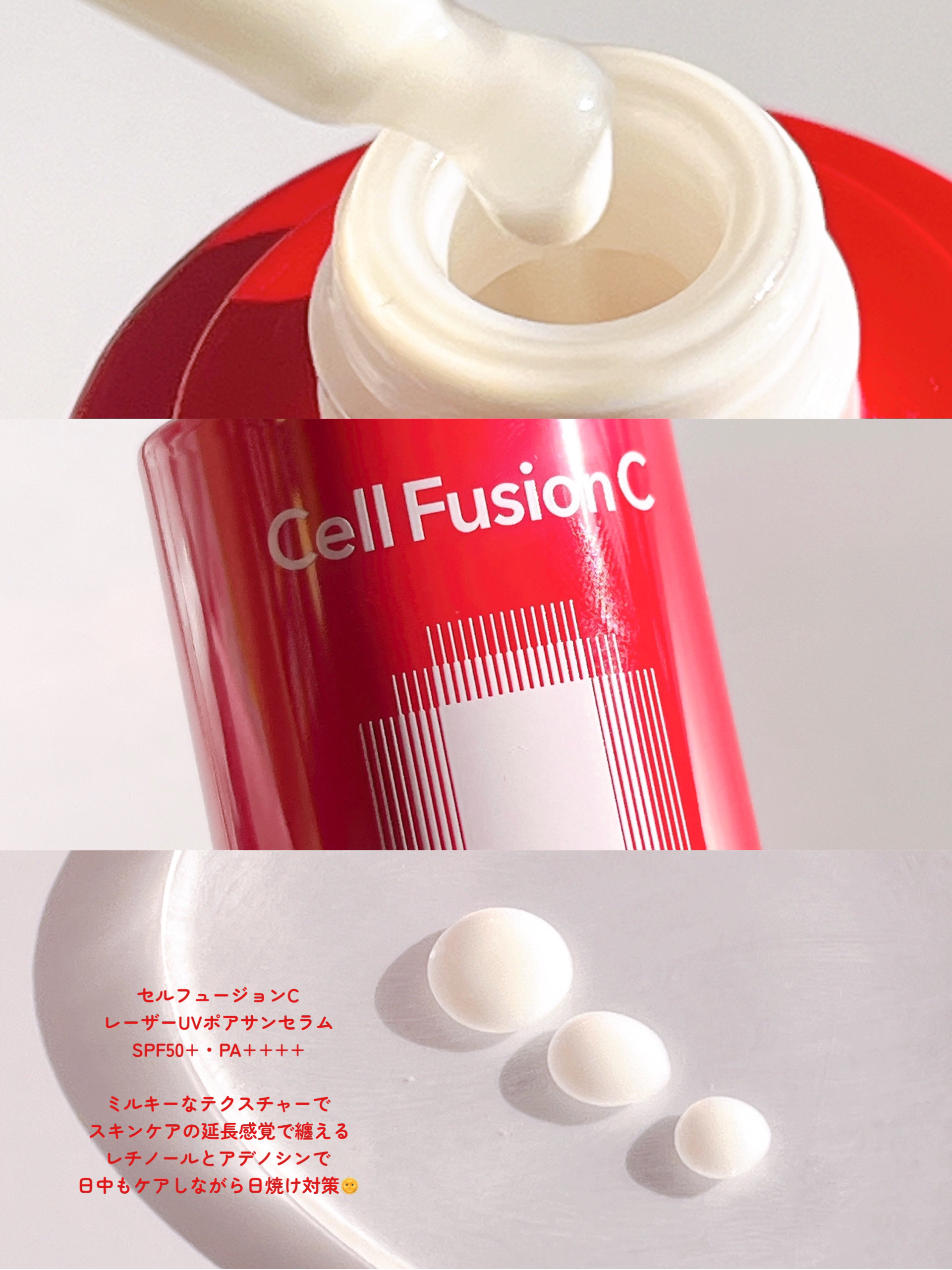 Cell Fusion C レーザーUVポアサンセラム/Cell Fusion C(セルフュージョンシー)/日焼け止めローションを使ったクチコミ（3枚目）