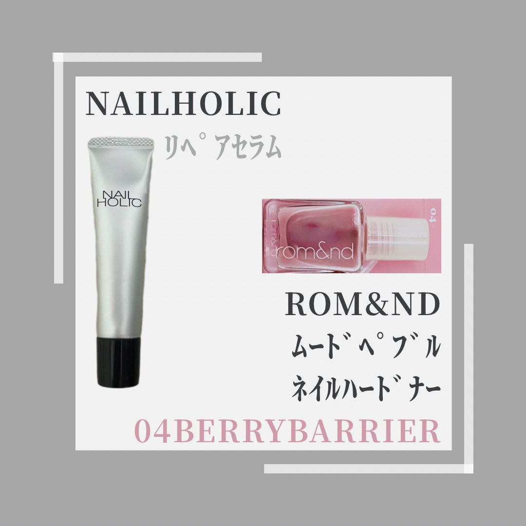 リペア セラム/ネイルホリック/ネイルオイル・トリートメントを使ったクチコミ(1枚目)