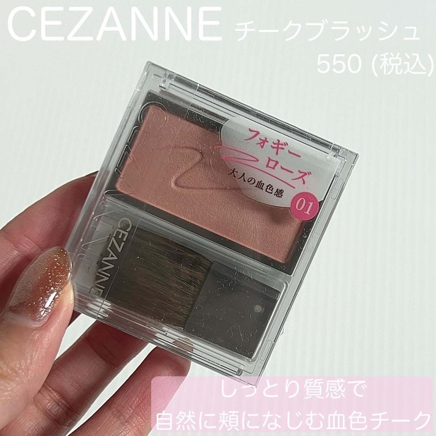 チークブラッシュ/CEZANNE/パウダーチークを使ったクチコミ(2枚目)