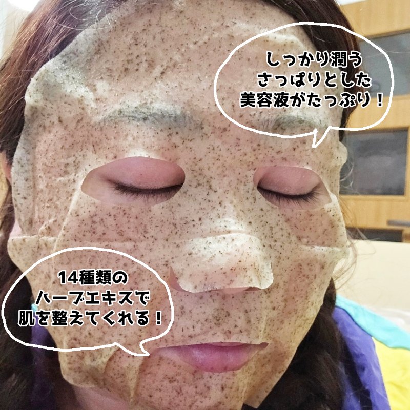 ツボクサスージングハイドロヨモギマスク/LIALUSTER/シートマスク・パックを使ったクチコミ（3枚目）