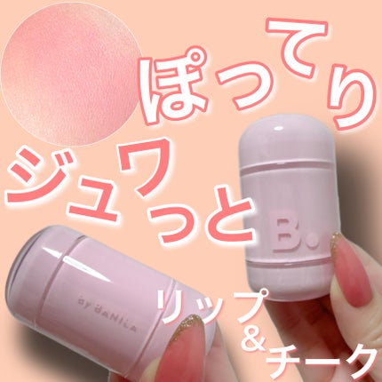 バニラコ ロマンティック ブラッシュ リップ&チーク/BANILA CO/口紅を使ったクチコミ(1枚目)