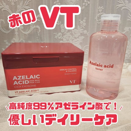 AZケア マスク/VT/シートマスク・パックを使ったクチコミ(1枚目)