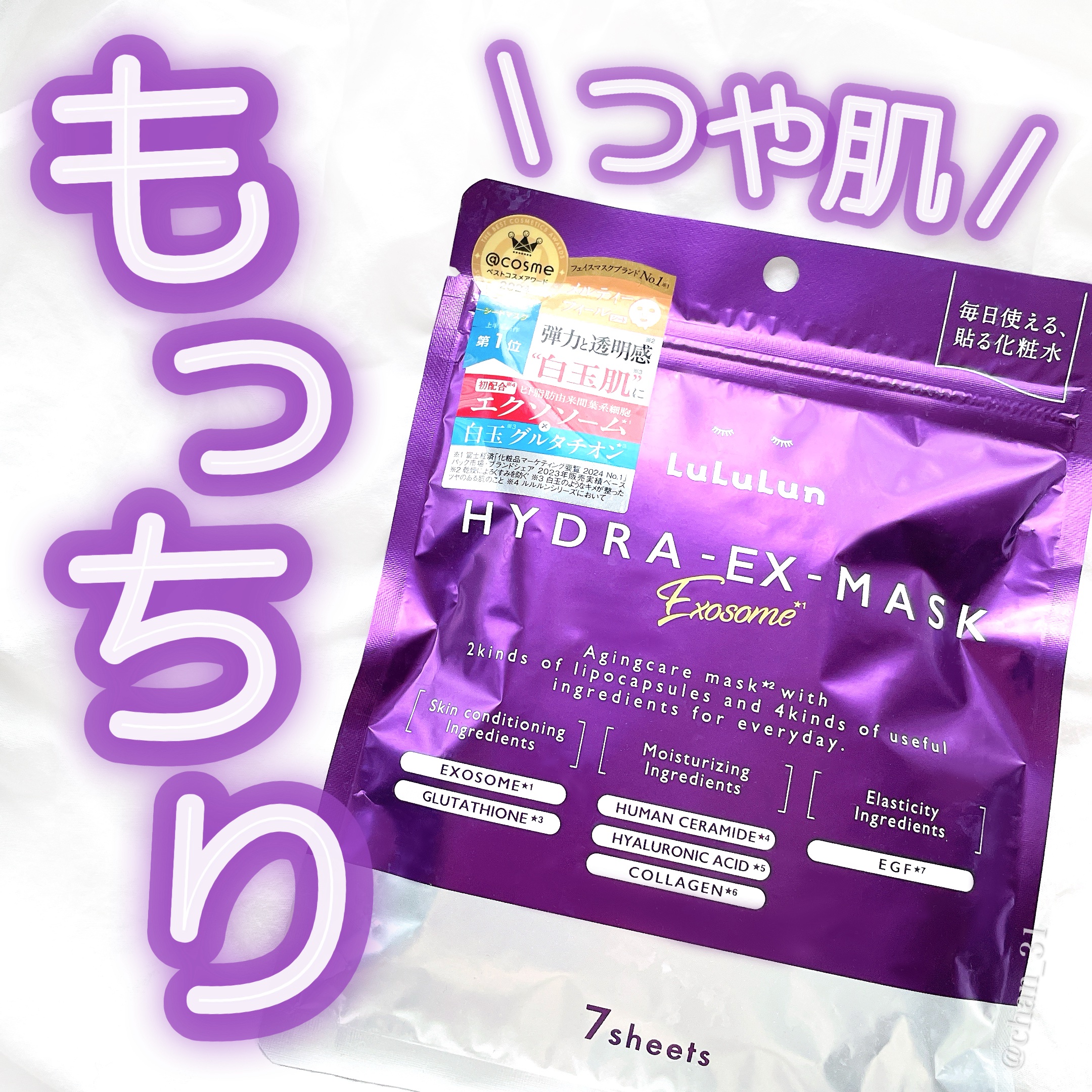  
🙆‍♀️良い点
・シートが肌に密着する
・もっちりみすみずしいツヤ肌になれる
🙅‍♀️気になる点 
・私的に値段がやや高め

⚪︎ 7枚入り 880円
⚪︎ 無着色、無香料、無鉱物油、
　 アルコール無配合

＿＿＿＿＿＿＿＿＿＿＿