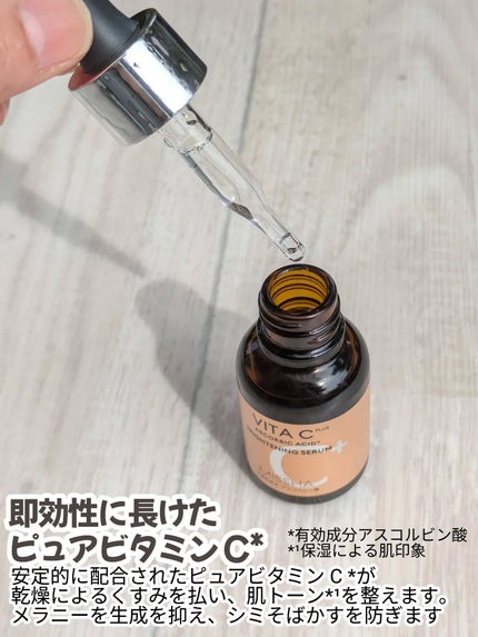ミシャ ビタシープラス 薬用ブライトニング美容液/MISSHA/美容液を使ったクチコミ(2枚目)