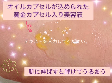 イモーテル オーバーナイトリセットセラム/L'OCCITANE/美容液を使ったクチコミ(2枚目)