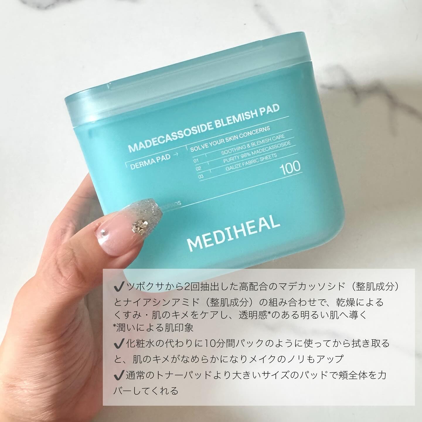 マデカッソシド ブレミッシュマスク/MEDIHEAL/シートマスク・パックを使ったクチコミ（2枚目）