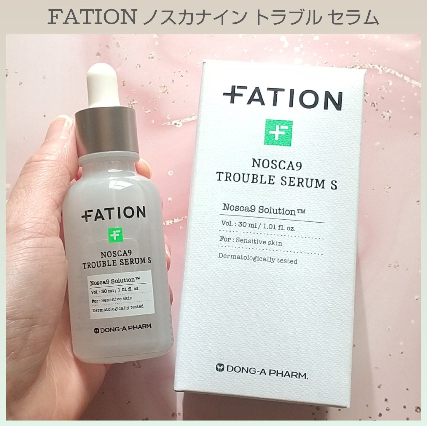 韓国スキンケアブランド FATION様より
商品提供を頂きました✨

今回、紹介させていただく商品は90年を
超える韓国TOPの製薬会社【東亜製薬】
で 9年間かけて研究・開発されたFATION
のノスカナインラインSになります。

🍀商