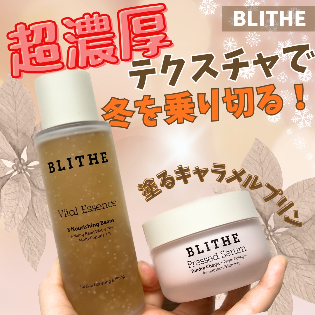 Pressed Serum Tundra chaga/BLITHE/美容液を使ったクチコミ（1枚目）