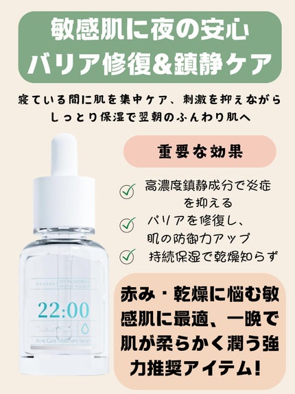 アネトス アクネケア トリートメント セラム/Anetos/美容液を使ったクチコミ(1枚目)