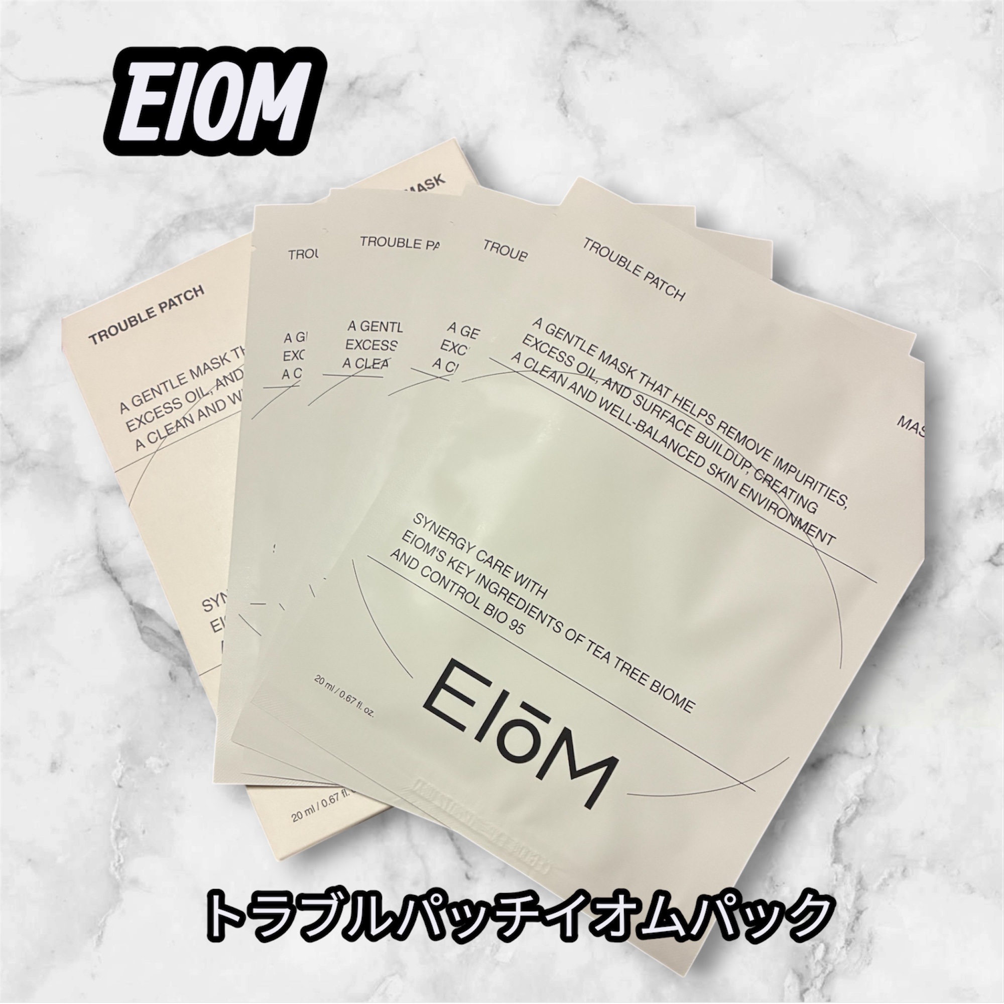 トラブルパッチマスク/EIOM/その他スキンケアを使ったクチコミ（1枚目）