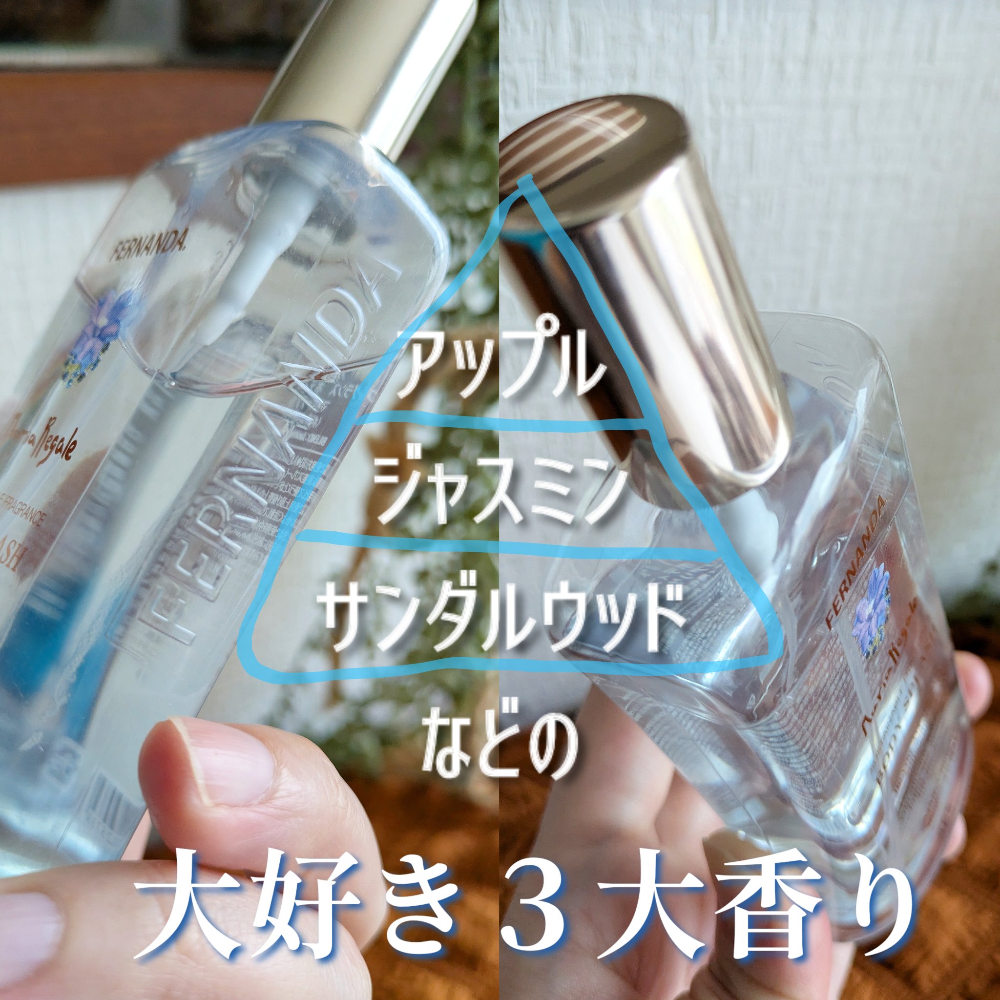 フレグランスボディスプラッシュ マリアリゲル/フェルナンダ/香水(その他)を使ったクチコミ（3枚目）