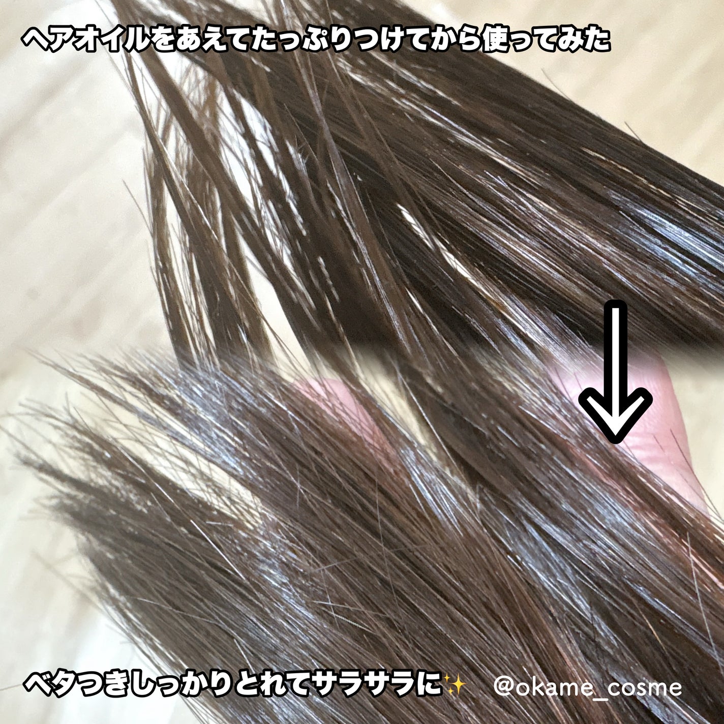 メルト モイストシャンプー/トリートメント/melt/市販シャンプーを使ったクチコミ(4枚目)