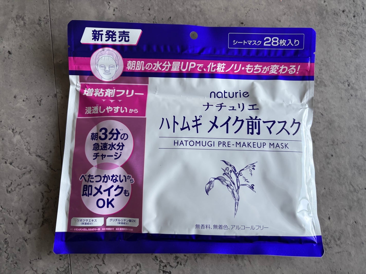 ハトムギ メイク前マスク/ナチュリエ/シートマスク・パックを使ったクチコミ(1枚目)