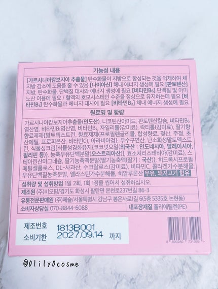 ガルシニア/NE:AR/ボディサプリメントを使ったクチコミ(2枚目)