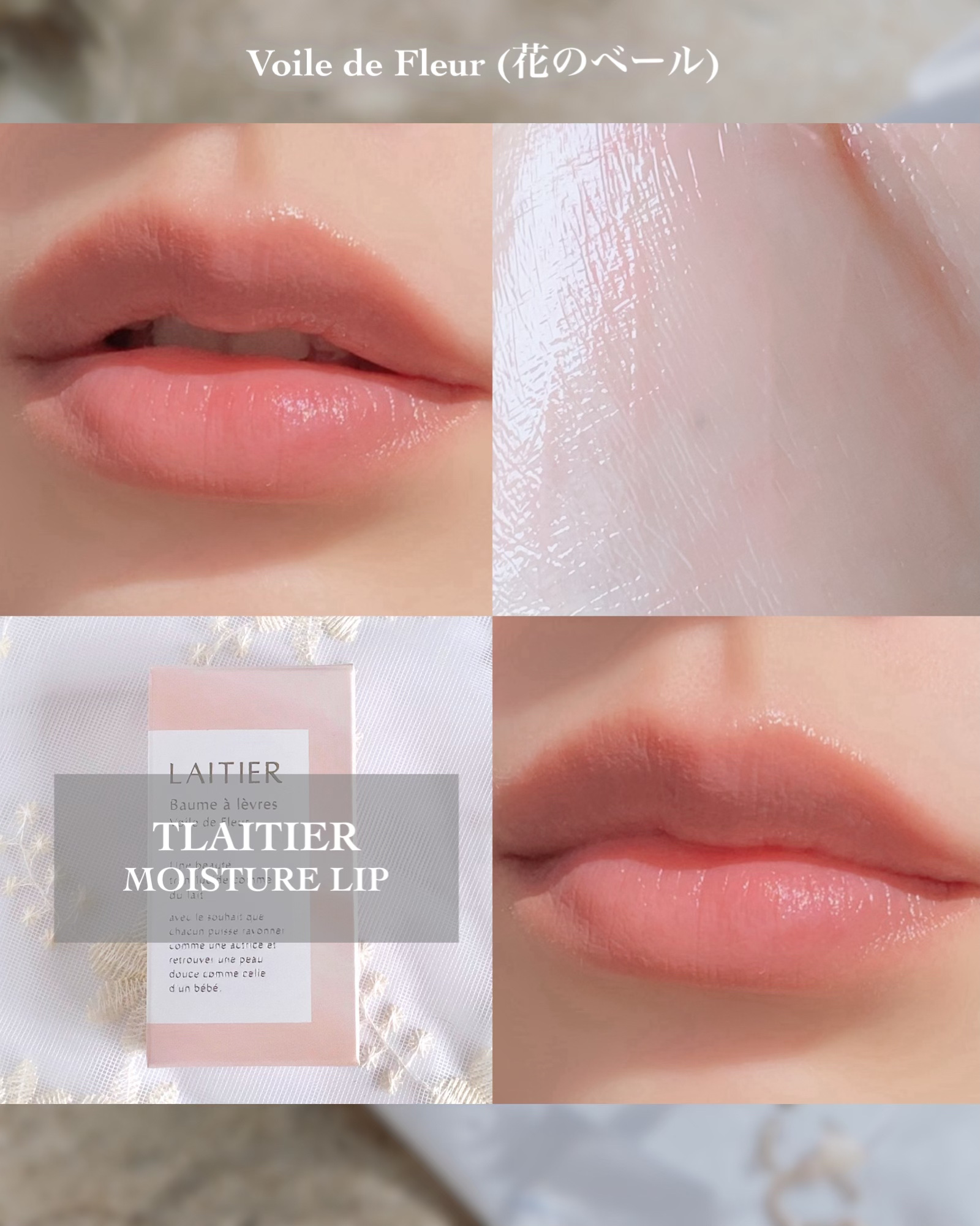 モイスチャーリップ/レチエ/リップクリームを使ったクチコミ（3枚目）