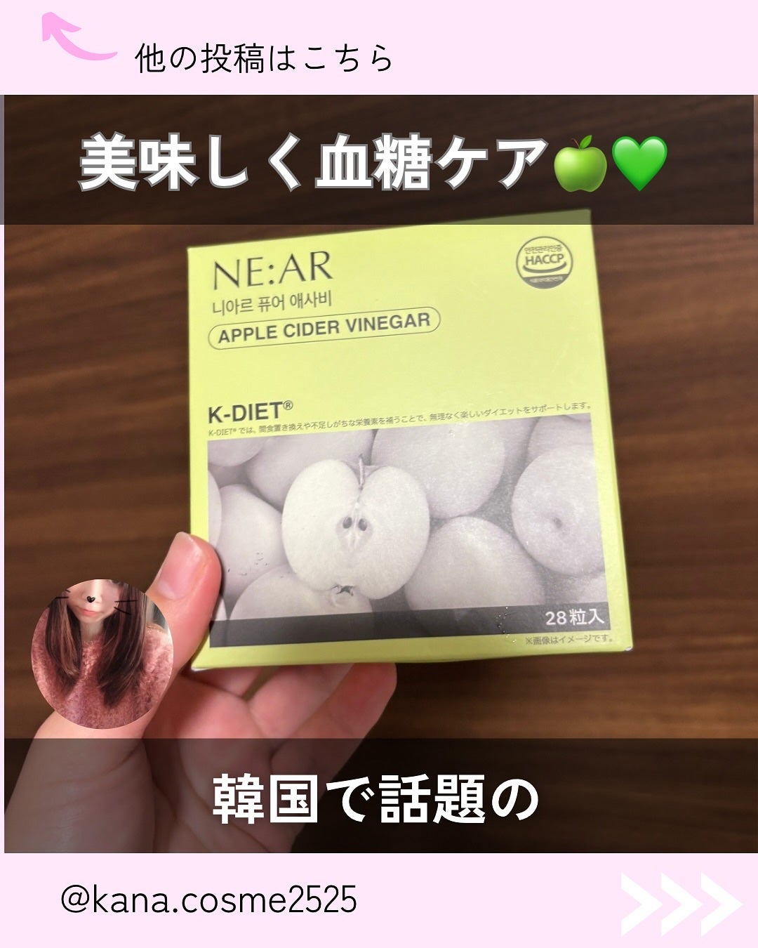 Kana on LIPS ãðãããããã¬ã€ç¿æ
£ã¯ãããŸããðâ¡æè¿é£åŸã®ã ãããç æ°ãæ°..ãïŒ1æç®ïŒ