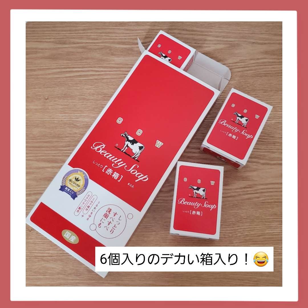 赤箱 (しっとり) レギュラーサイズ 90g(6コ)/カウブランド/洗顔石鹸を使ったクチコミ（2枚目）