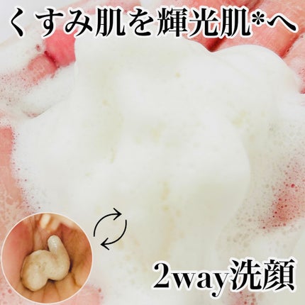 willone 2WAYクリアマスクウォッシュ/クラシエ/その他洗顔料を使ったクチコミ(1枚目)