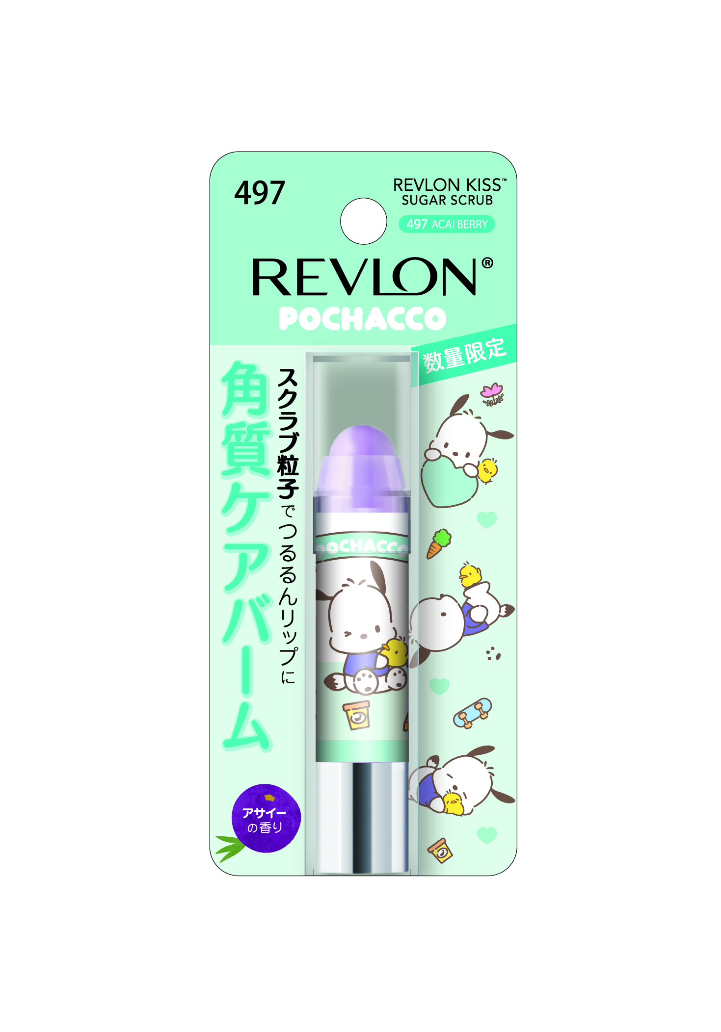 レブロン キス シュガー スクラブ 497 アサイー ベリー〈サンリオ限定パッケージ〉