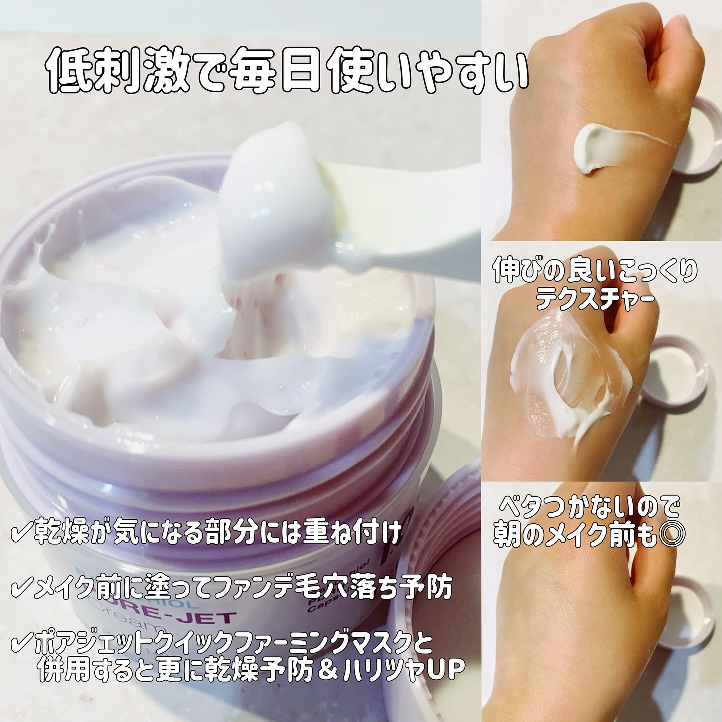 ドクタージー バクチオールポアジェットクリーム/Dr.G/フェイスクリームを使ったクチコミ（3枚目）