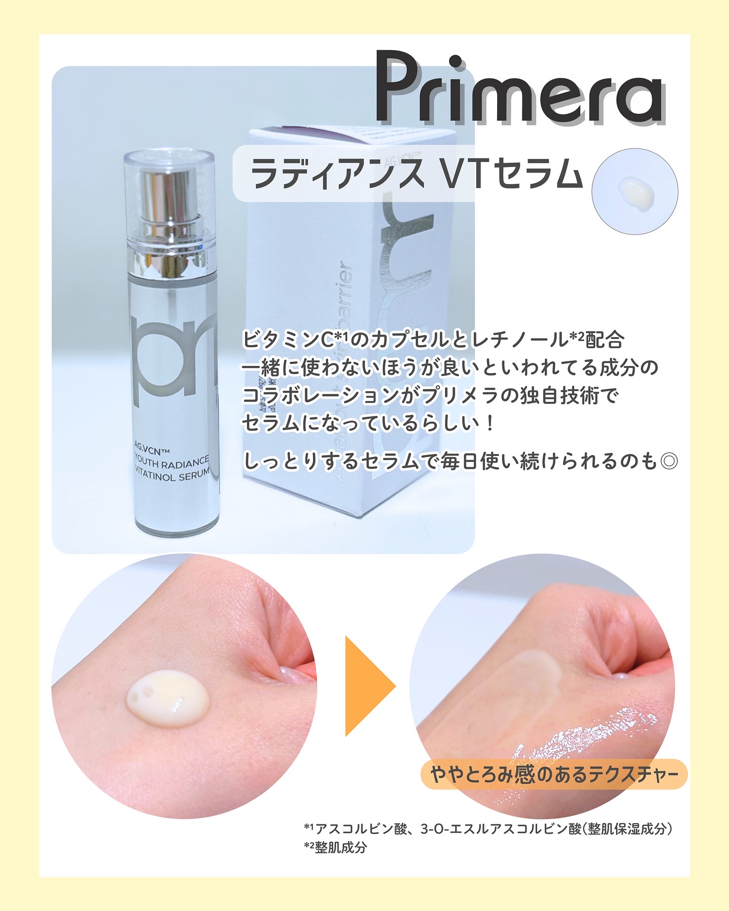 ユース ラディアンス ビタチノール セラム/primera/美容液を使ったクチコミ（2枚目）