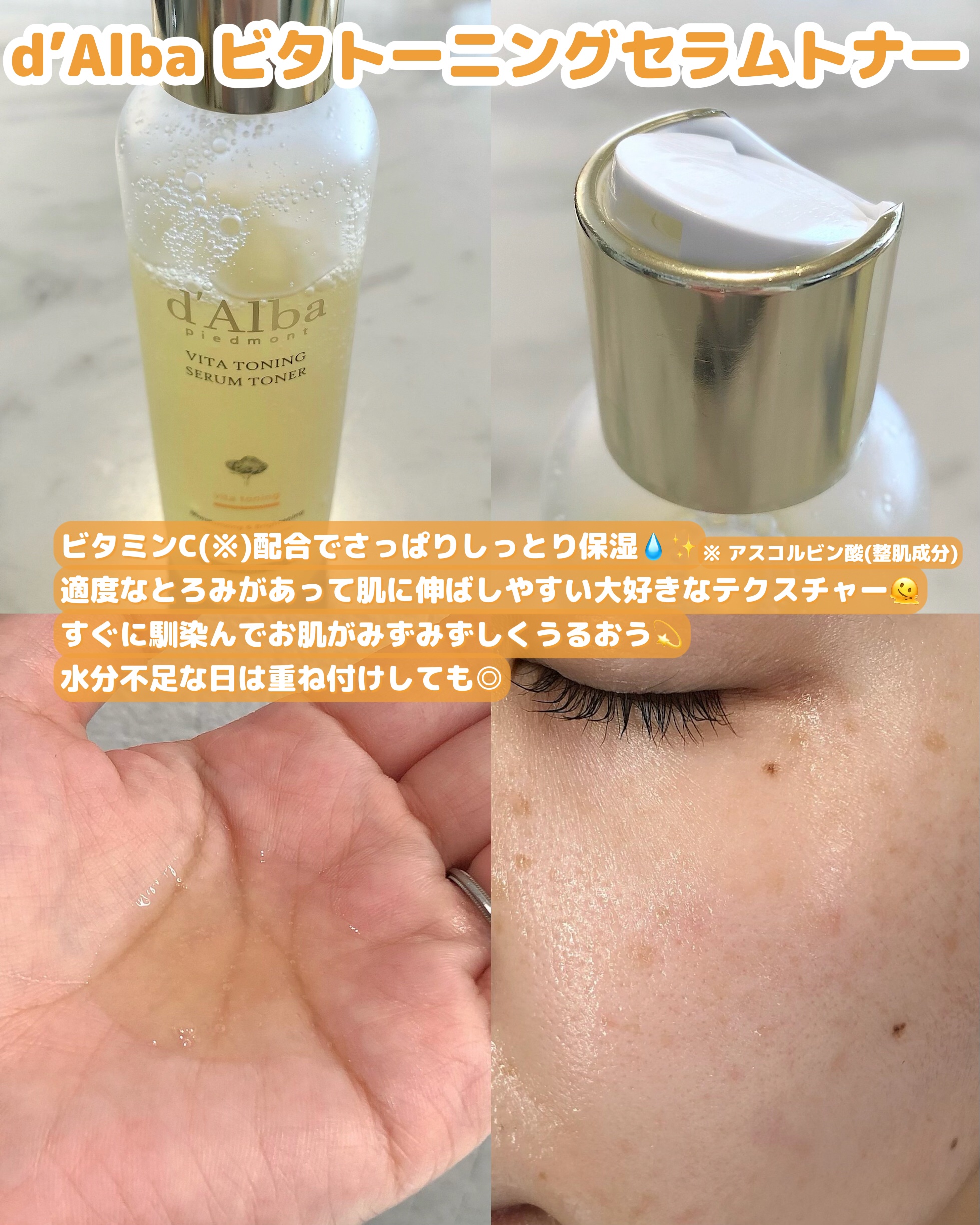 ビタカプセルエイジングケアハイドロゲルマスク/ダルバ/シートマスク・パックを使ったクチコミ（2枚目）