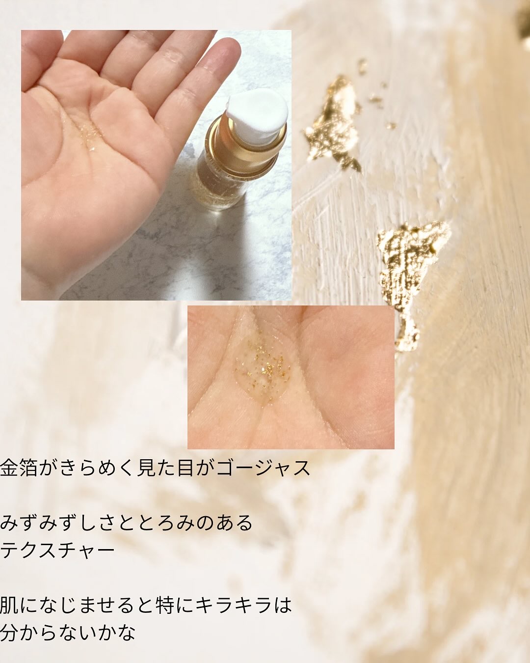  箔座の美 エッセンス /Touch of GOLD/美容液を使ったクチコミ（2枚目）