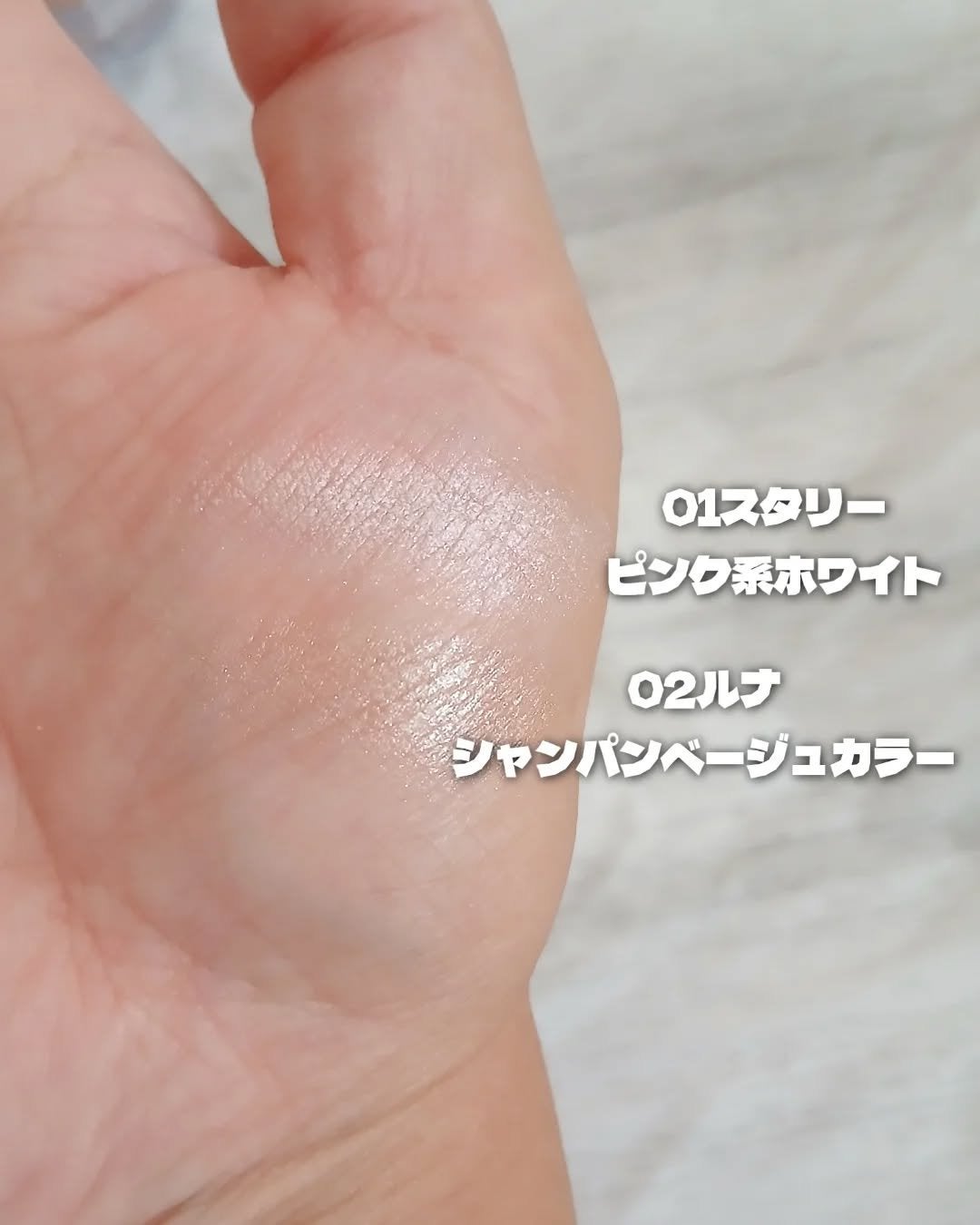 Starlit Beam Lighter/TAG/パウダーハイライトを使ったクチコミ(4枚目)