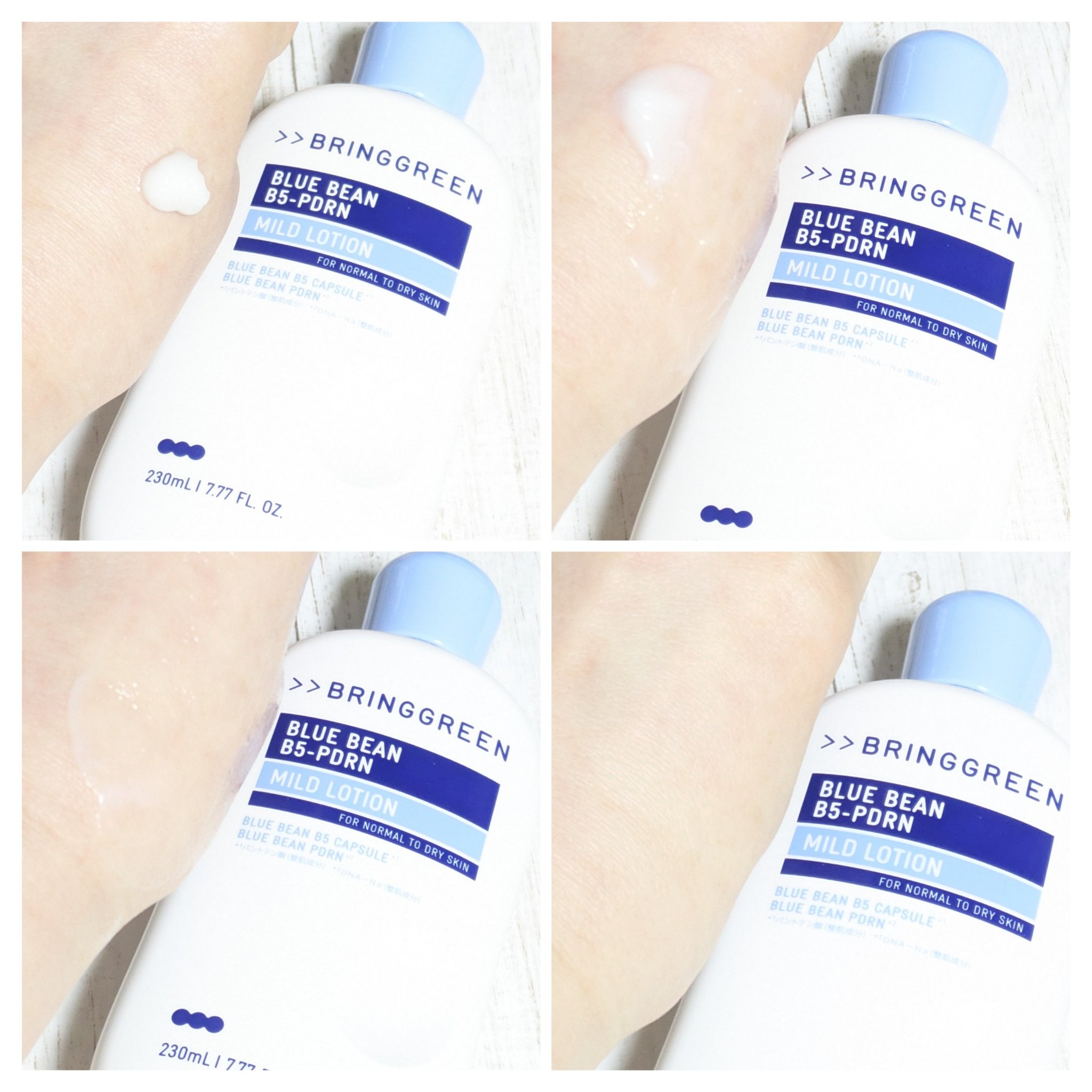 ブルービーンB5-PDRN™マイルドローション/BRING GREEN/乳液を使ったクチコミ（3枚目）