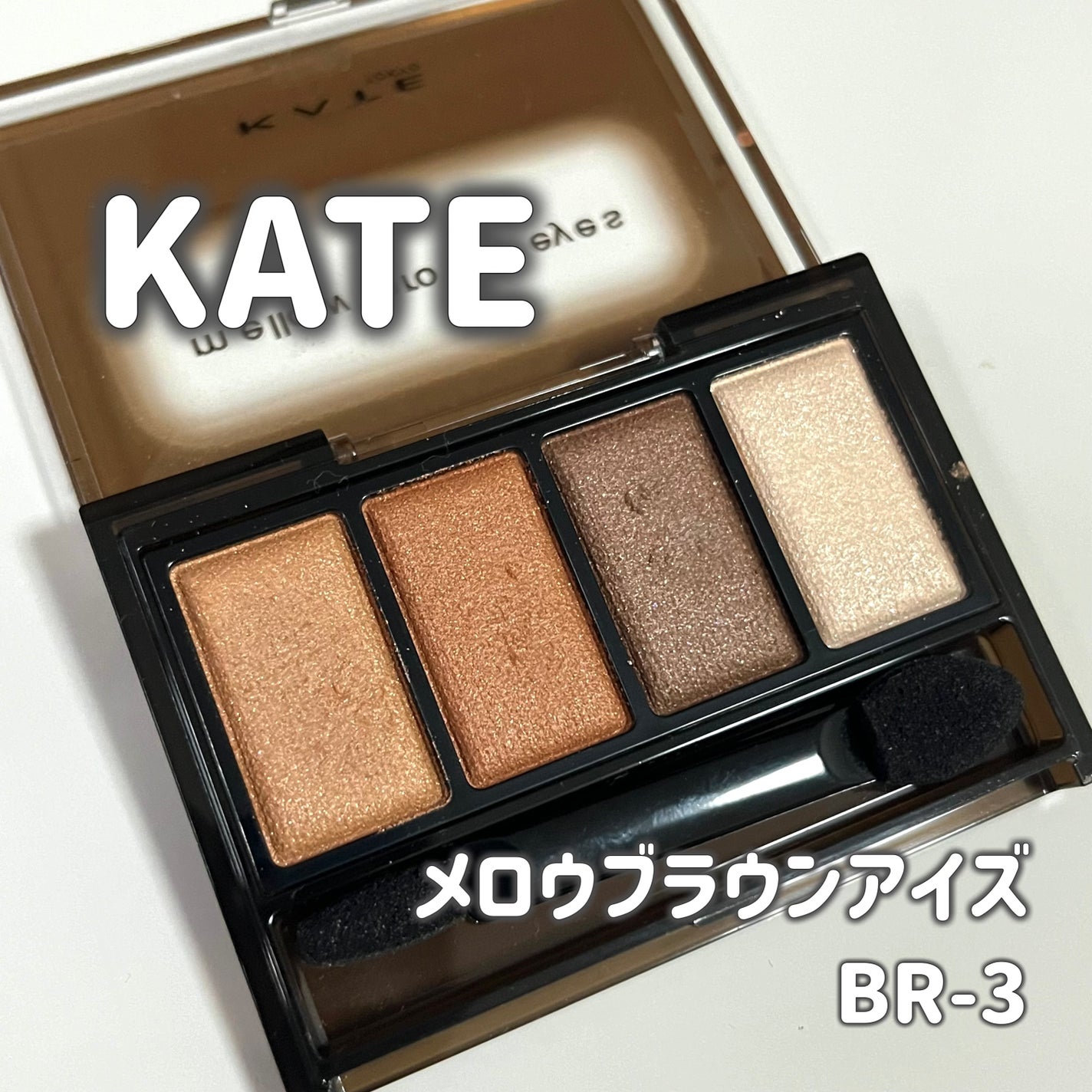 ケイト メロウブラウンアイズ/KATE/アイシャドウパレットを使ったクチコミ(1枚目)