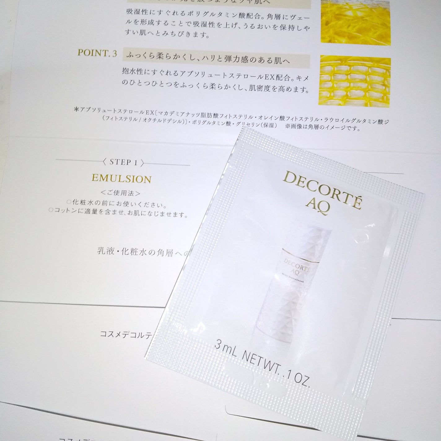 AQ アブソリュート エマルジョン マイクロラディアンス Ⅱ/DECORTÉ/乳液を使ったクチコミ(5枚目)