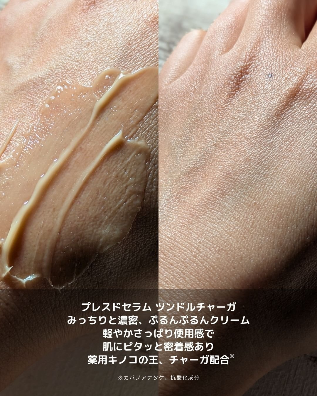 Pressed Serum Tundra chaga/BLITHE/美容液を使ったクチコミ（3枚目）