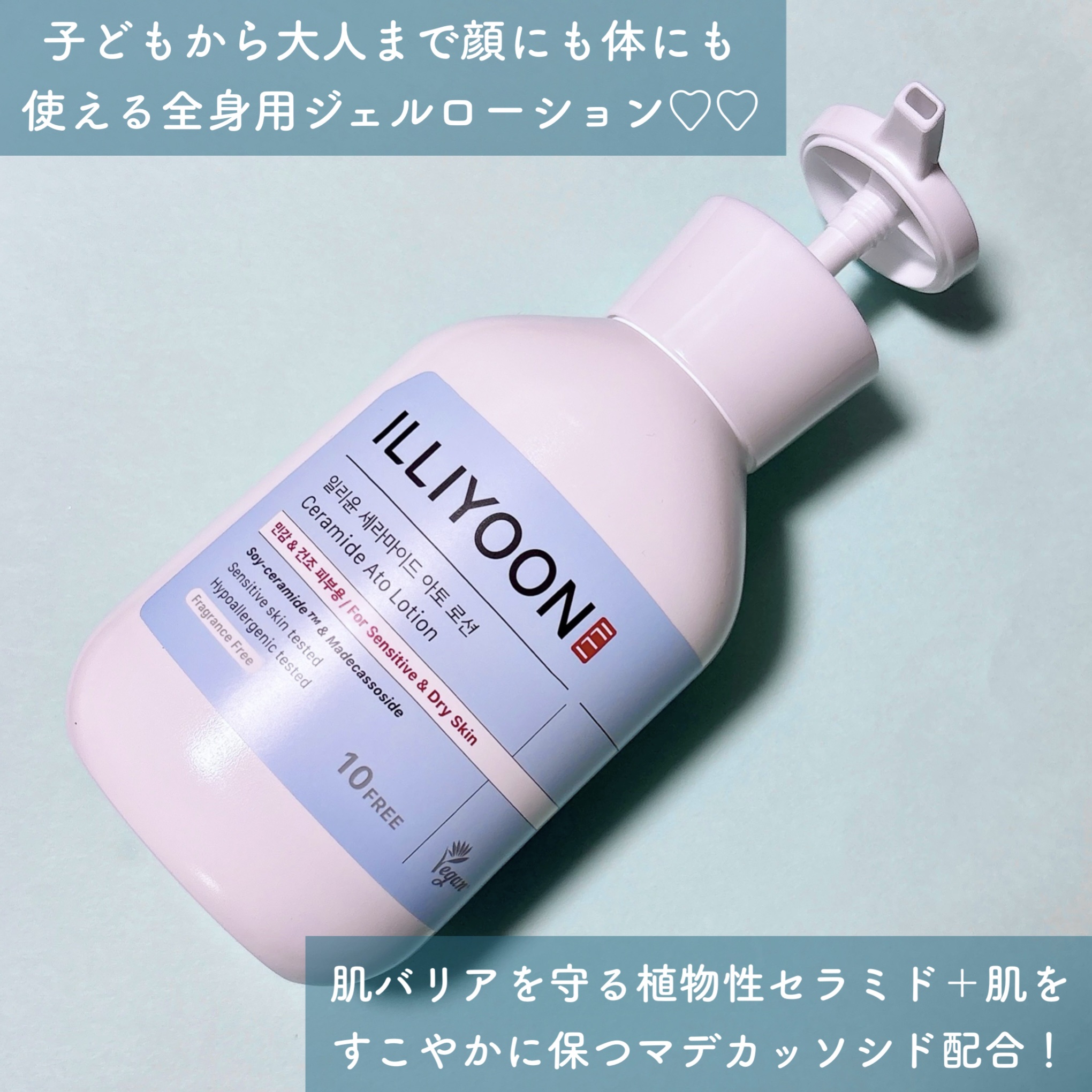 セラミドアトローション/ILLIYOON/ボディローションを使ったクチコミ（2枚目）