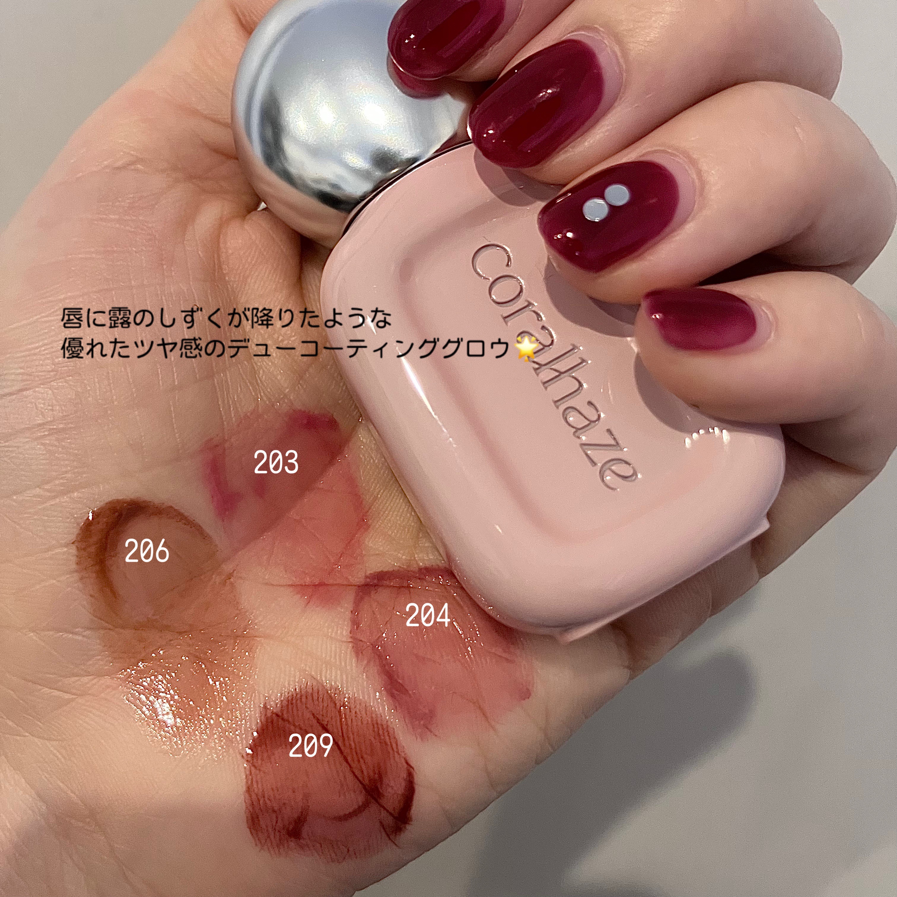 デュー ドロップ ティント/Coralhaze/リップティントを使ったクチコミ（2枚目）