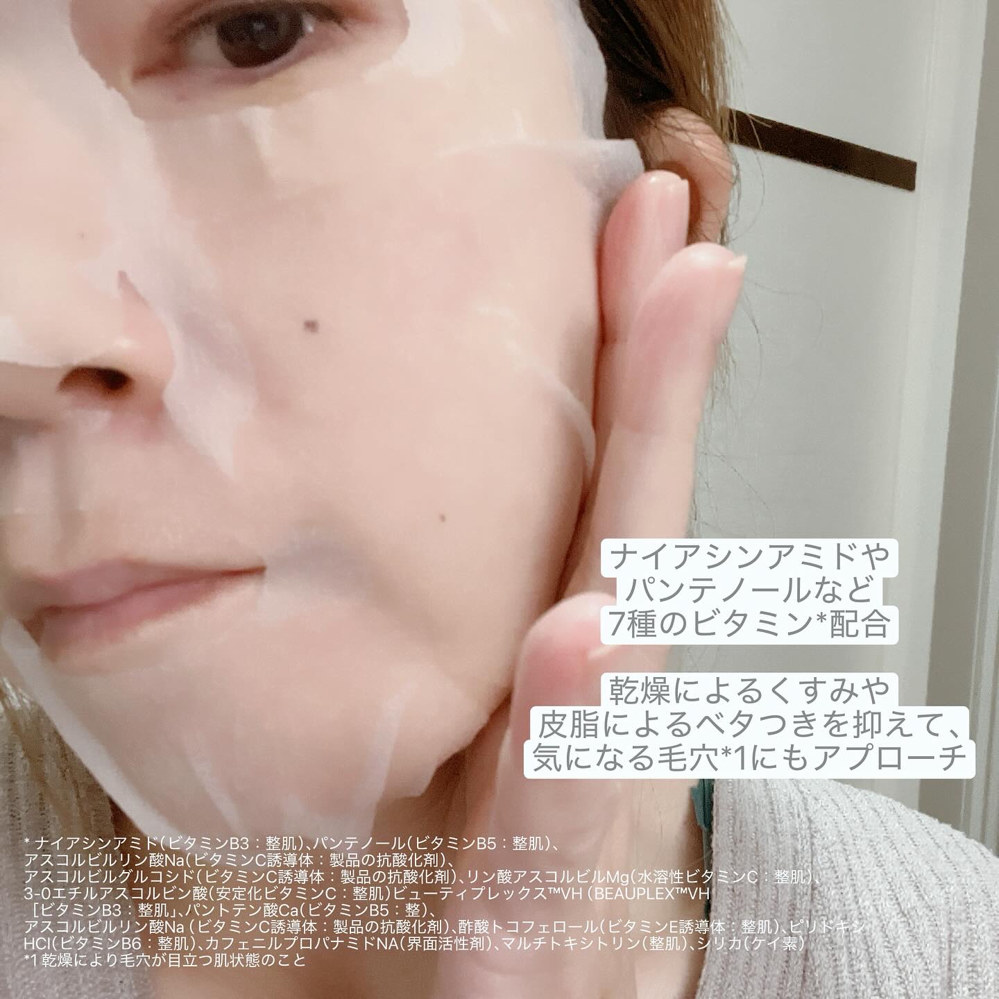 ビタミンC(*⁶)パンテノールマスク/MIJIN COSMETICS/シートマスク・パックを使ったクチコミ（3枚目）