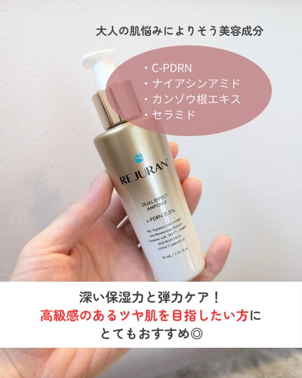 デュアル エフェクト アンプル/REJURAN COSMETICS/美容液を使ったクチコミ(3枚目)
