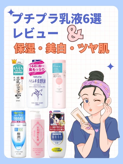 極潤ヒアルロン液(ハダラボモイスト化粧水d)/肌ラボ/化粧水を使ったクチコミ(1枚目)