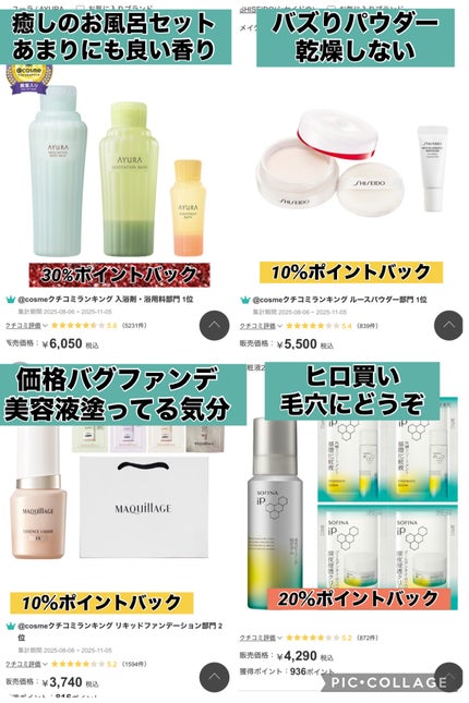 メディテーションバスt/AYURA/生薬系入浴剤を使ったクチコミ(2枚目)