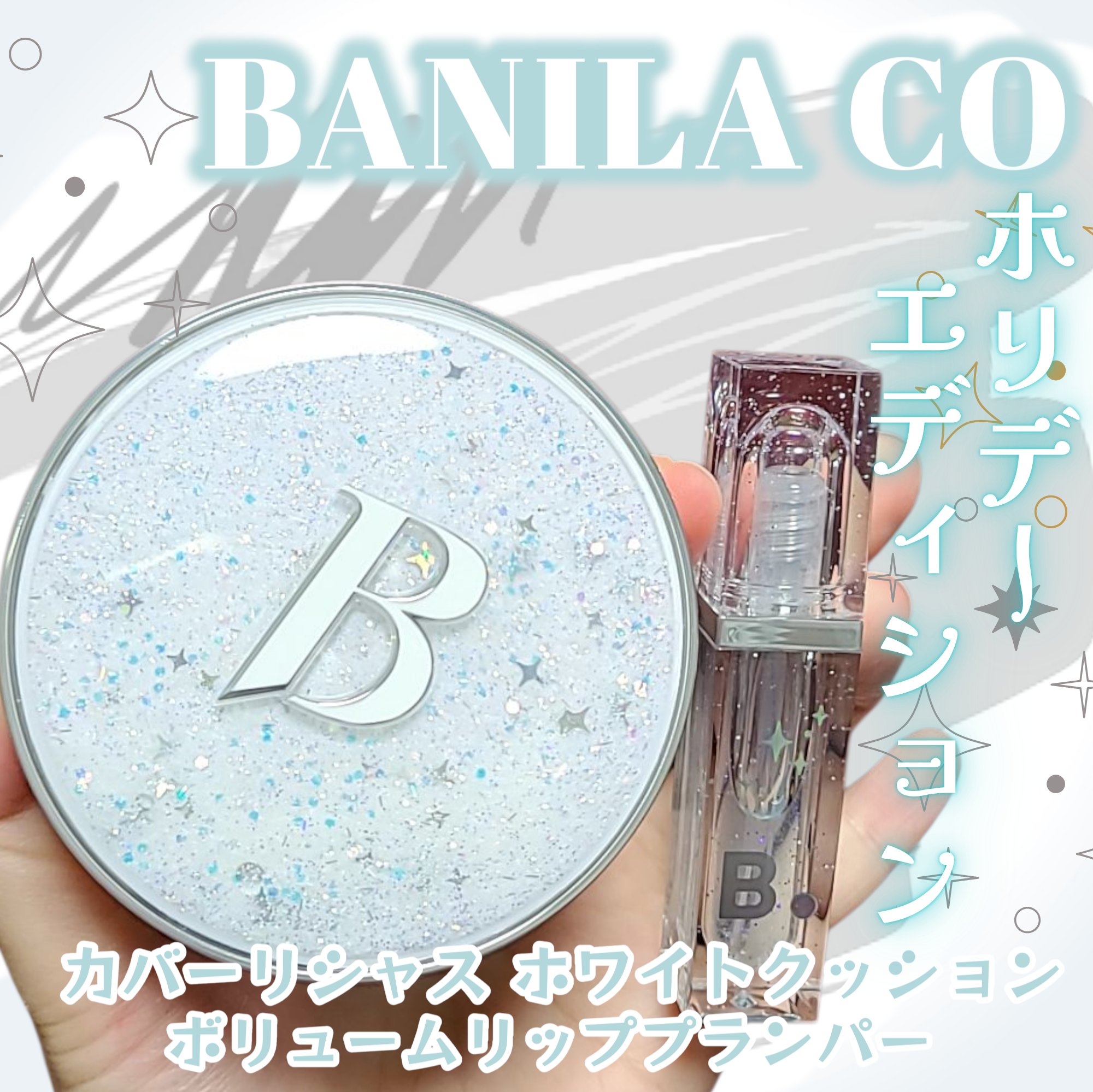 カバーリシャス アルティメット ホワイトクッション/BANILA CO/クッションファンデーションを使ったクチコミ（1枚目）