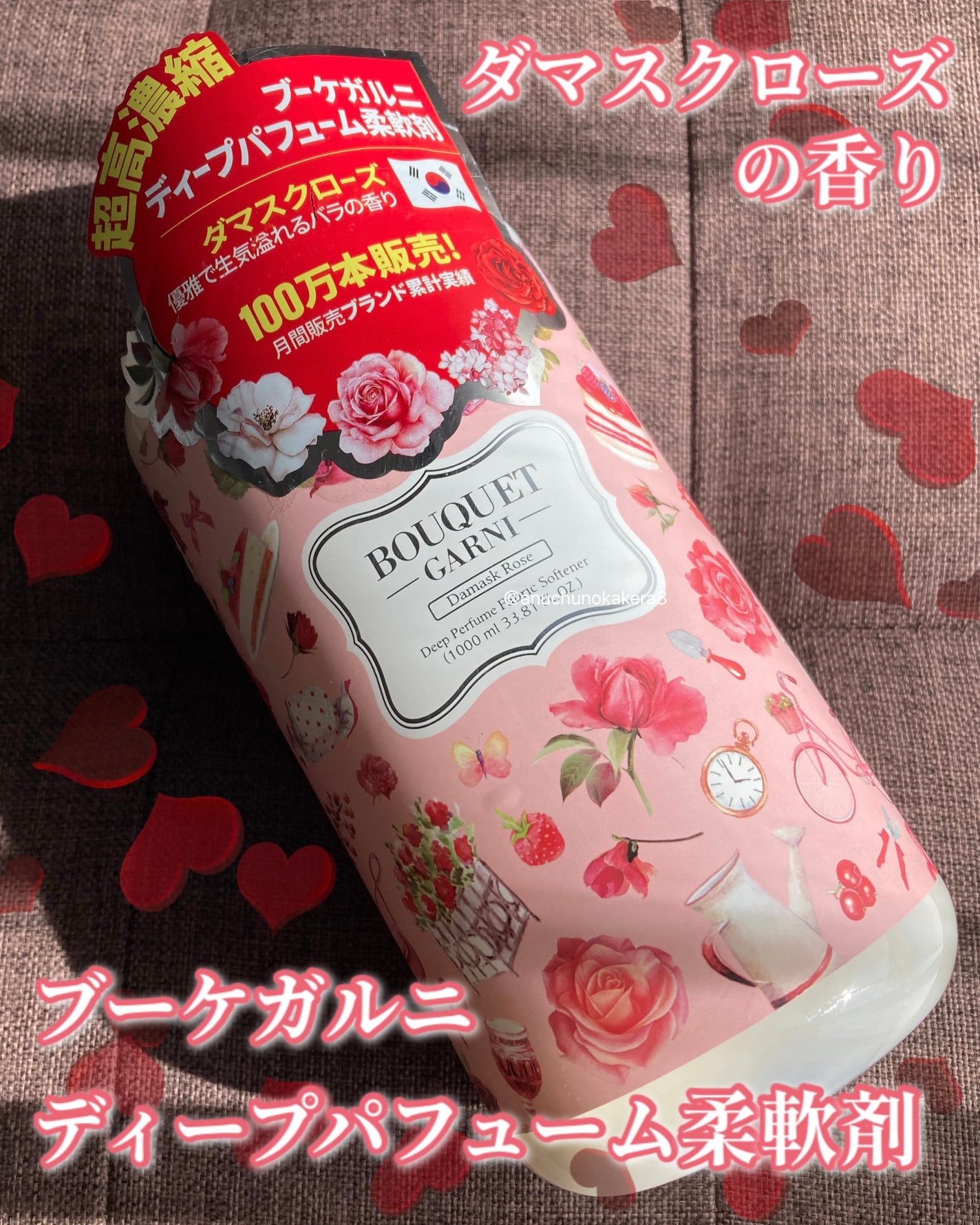 ディープパフューム柔軟剤/ブーケガルニ/柔軟剤を使ったクチコミ(2枚目)