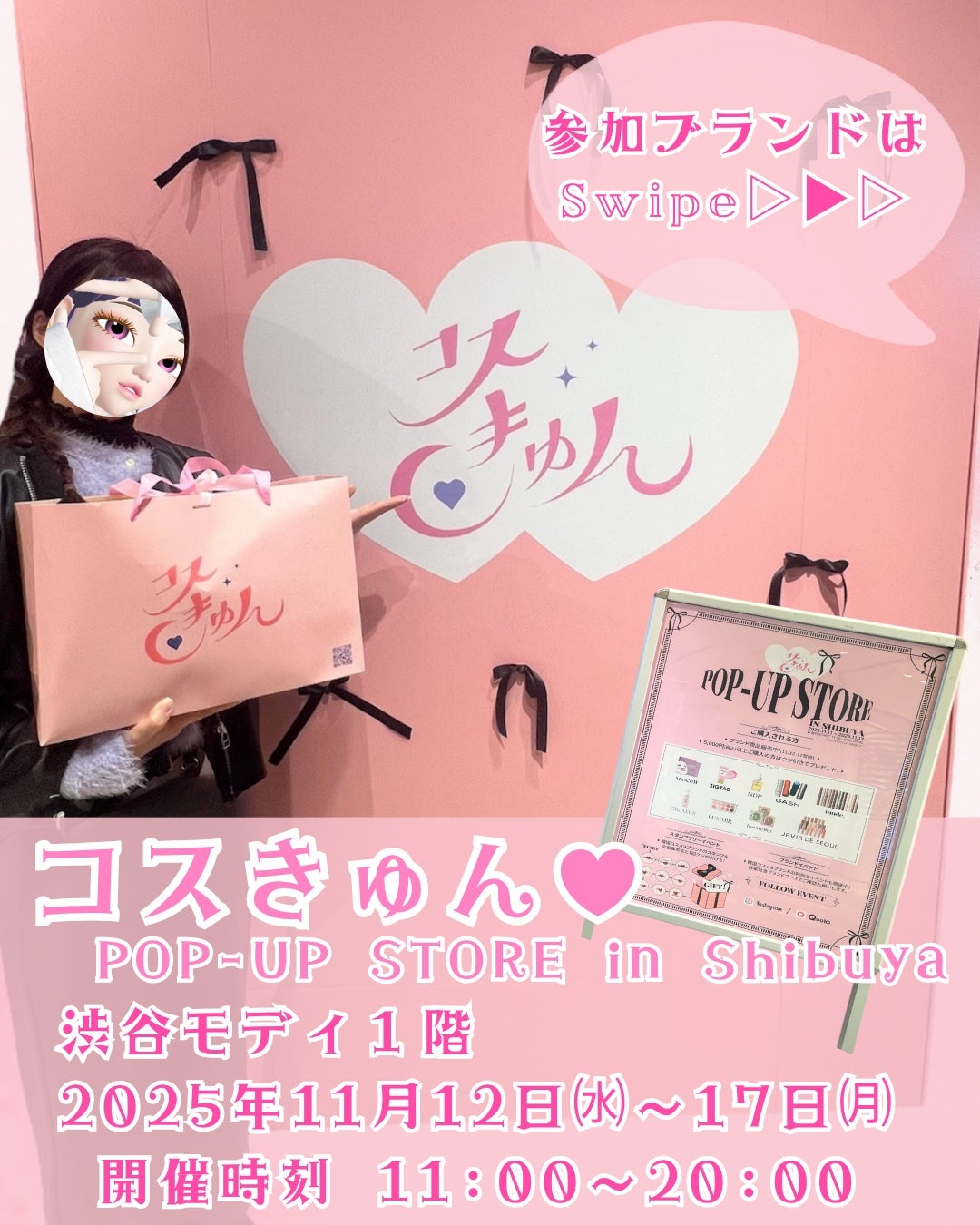 ゆに@基本フォロバします🌹 on LIPS 「コスきゅん💕POP-UPSTOREinShibuya大阪で話題..」(1枚目)