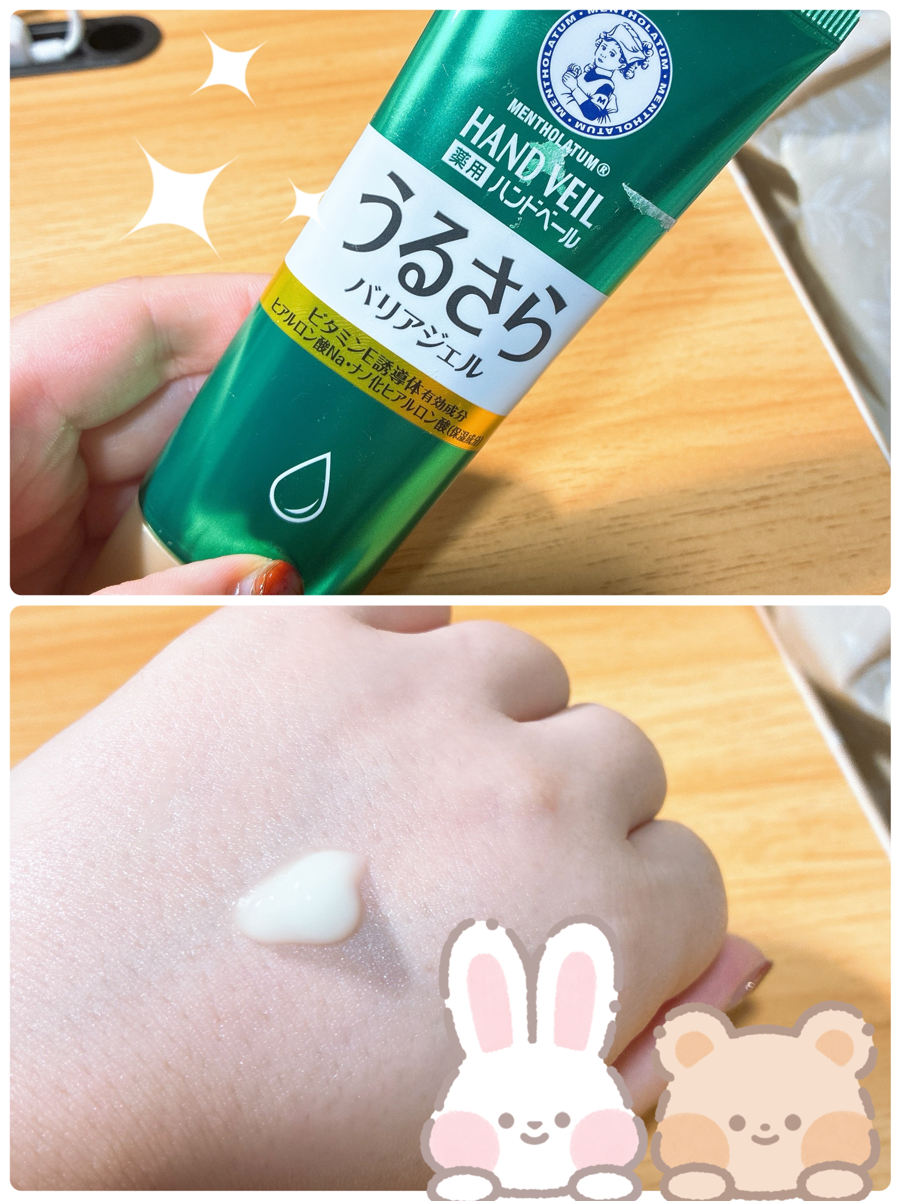 メンソレータム ハンドベール うるおいジェル/メンソレータム/ハンドジェルを使ったクチコミ（1枚目）